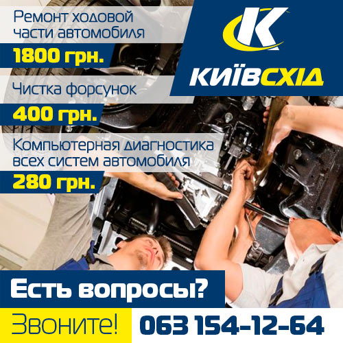 Ремонт ходовой Дарницкий район