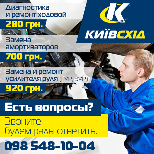 Диагностика автомобилей