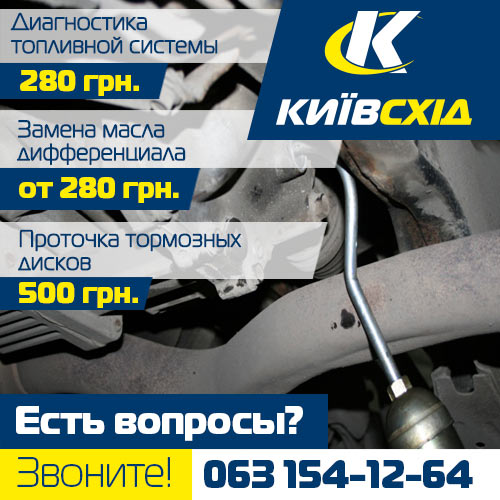 Замена масла дифференциала на левом берегу